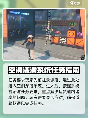 绝区零安全安心安定无害任务怎么做介绍截图3