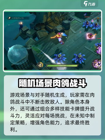 无尽梦回小丑阵容推荐介绍截图4