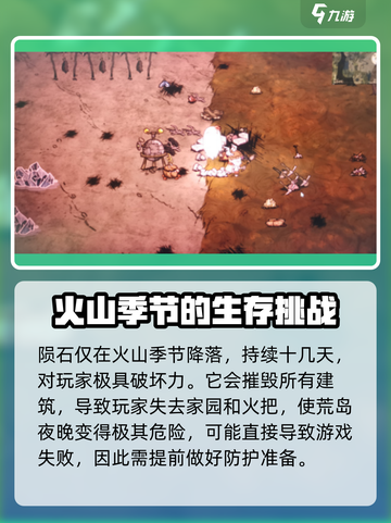 饥荒联机版陨石区在哪里介绍截图4