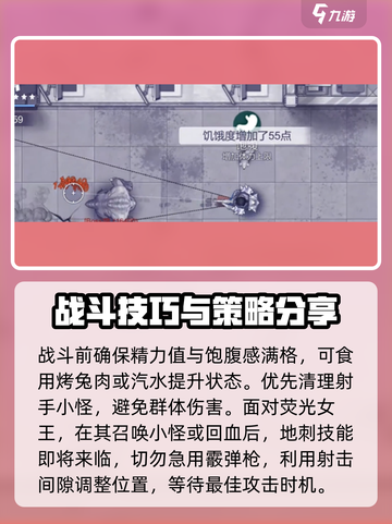 阿瑞斯病毒2荧光女王怎么打介绍截图3