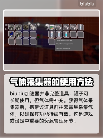 星球工匠🔥甲烷罐获取攻略💎新手必看！截图2