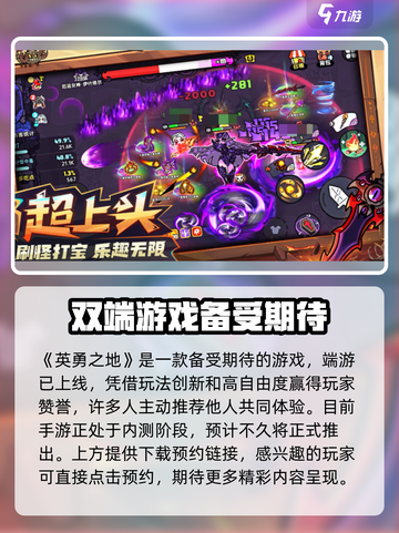 英勇之地是什么类型游戏介绍截图2