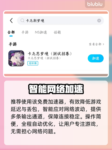 卡厄斯梦境卡顿？1招秒变丝滑⚡🎮截图3
