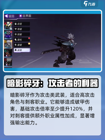 火柴人联盟3武装攻略🔥助你称霸战场！截图2