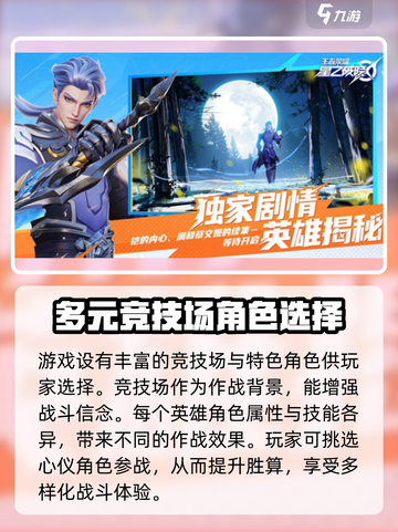🔥星之破晓：快速获取资格秘籍✨截图4