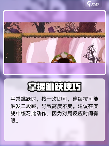 小骨英雄killer下跳攻略💥玩游戏名制胜关键🔥截图4
