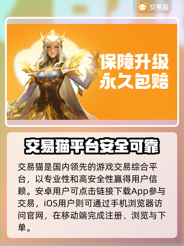🔥买号不踩雷！这些正规平台太香了💥截图2