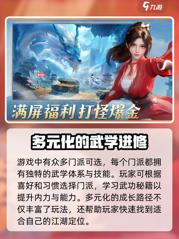 掌门江湖路🔥玩法全揭秘，游戏党必看！截图4
