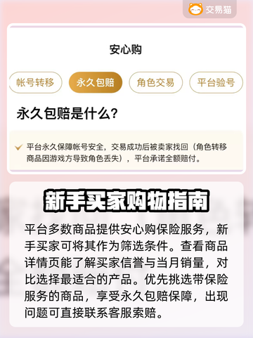 王者荣耀账号哪里买？🔥安全平台推荐！截图4