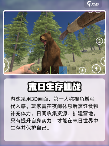 腐蚀手游公测渠道介绍截图4