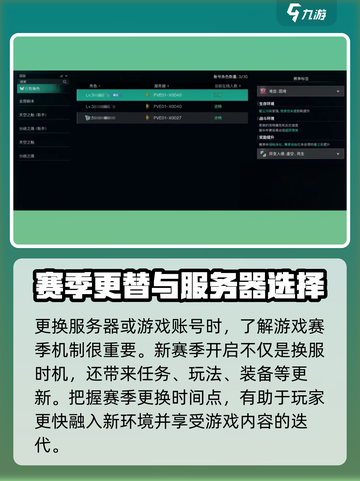 七日世界角色解除绑定超简单！🎮🔥截图4