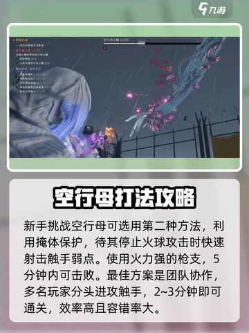 七日世界空行母怎么打介绍截图4