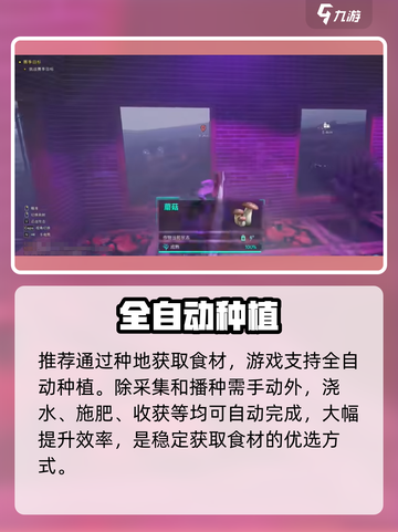 【七日世界】食材爆肝攻略🔥截图3