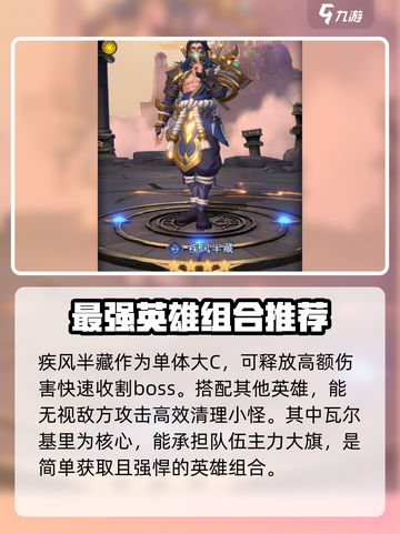 帝国与魔法🔥瓦尔基里最强阵容搭配⚡截图4