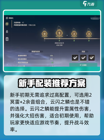 鸣潮⚡卡卡罗声骸最强搭配🔥选对直接起飞！截图2