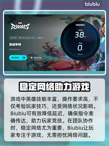 漫威争锋🔥黑屏闪退解决+加速器推荐🎉截图5