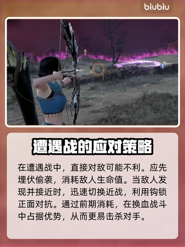 永劫无间🔥弓箭使用秘籍，高手必看！🎯截图3