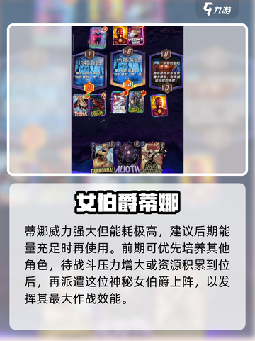 🔥漫威终极逆转蒂娜神操作💥截图3