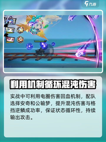 超时空跑跑混沌怎么样介绍截图5