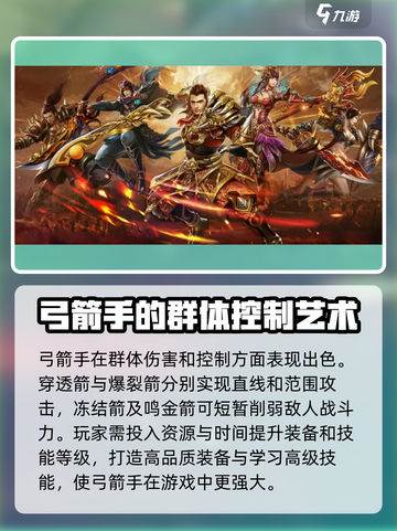 五霸七雄弓箭技能强度爆表🔥快来体验超好玩弓箭战斗🎮截图4