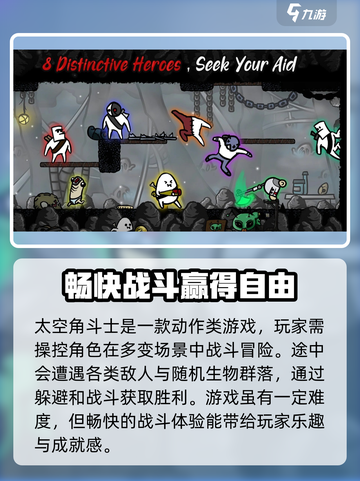 太空角斗士🔥超好玩！揭秘游戏独特玩法⭐截图2