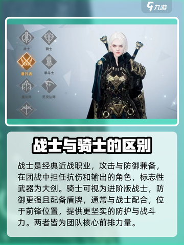 天堂之圣灵🔥职业选择全攻略！✨截图2
