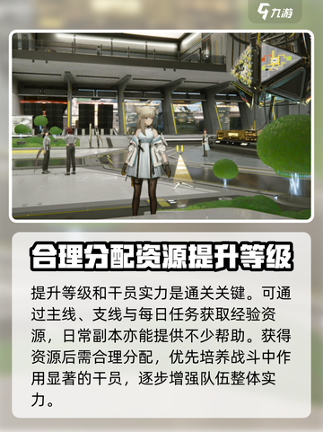 明日方舟终末地开局玩法介绍截图3