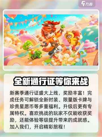 元梦之星美食派对介绍介绍截图3