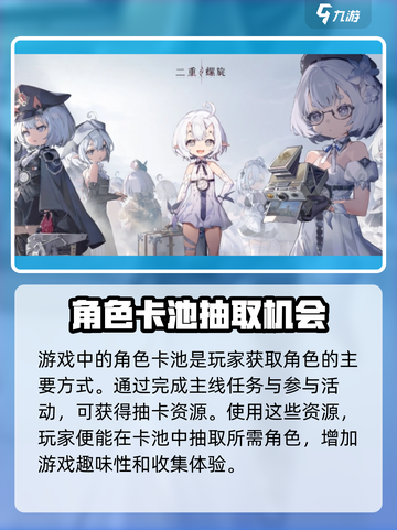 二重螺旋卡池有没有保底机制介绍截图3