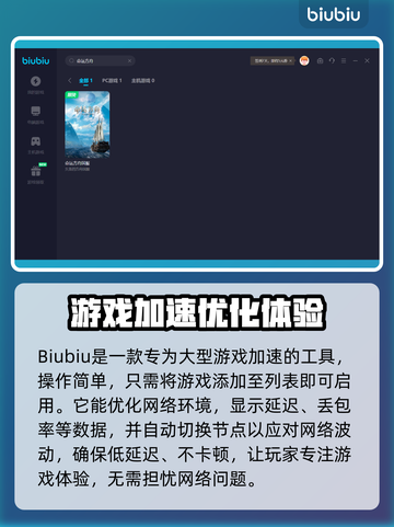 命运方舟卡顿？用这个加速器🚀秒解决！截图3