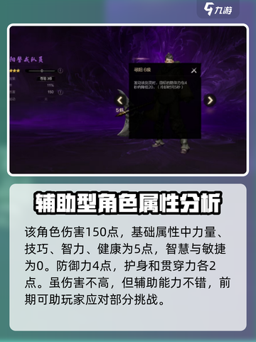 剑灵2寻阳警戒队员怎么样介绍截图3