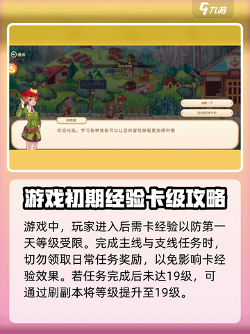 永恒岛🔥快速升级攻略，轻松飙升等级！截图2