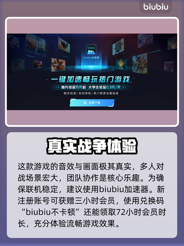 战地风云5加速器下载📖战地风云5流畅玩截图3