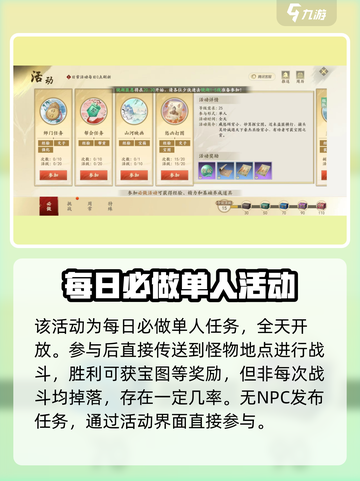 新天龙八部手游惩凶打图怎么玩介绍截图2