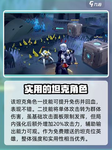 异尘达米拉坦克角色有哪些介绍截图7