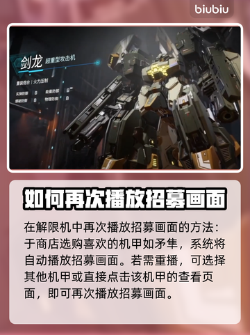 原神解限机招募画面重播教程🔥超简单！截图2