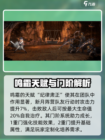 新月同行吟霜介绍介绍截图4