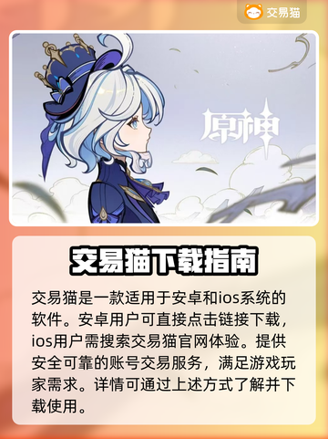 原神账号交易平台🔥哪里买最划算？✨截图2