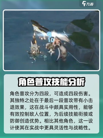 鸣潮凌阳技能怎么样介绍截图2