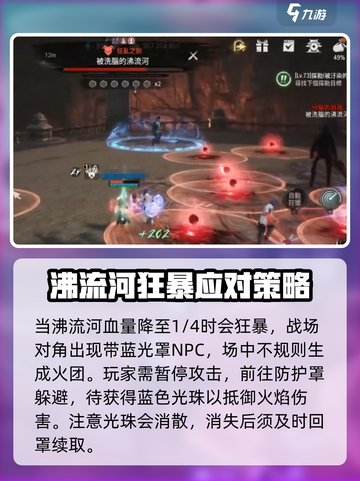 剑灵2🔥沸流河打法攻略，轻松通关秘籍在这里！截图3