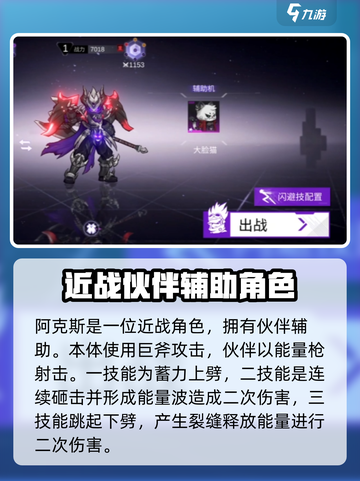 火柴人联盟3角色大全介绍截图4