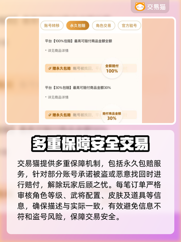 少年三国志账号交易APP推荐，安全靠谱👇仅18字截图3