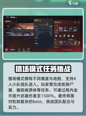 逆战未来pve玩法有哪些介绍截图2