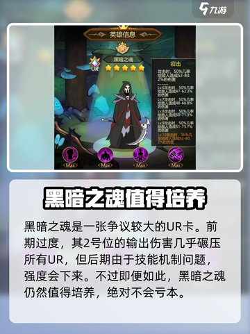 异世界当欧皇ur阵容怎么组介绍截图5
