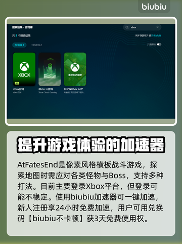 AtFatesEnd加速器推荐🔥让你的游戏体验更上一层楼🎮截图2