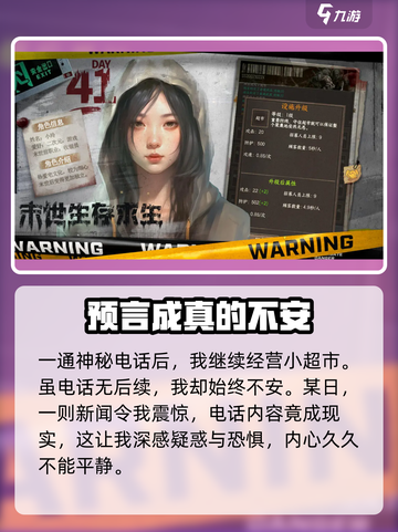 我在末世开超市🔥：揭秘超级游戏世界观！截图4