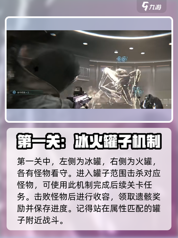 七日世界🔥生命进化研究所打法攻略💡截图2