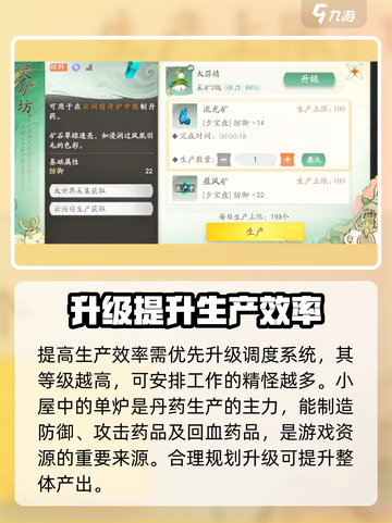 仙剑世界云间宿怎么玩介绍截图4