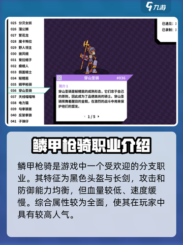 磁带妖怪鲮鲤扈进化过程介绍截图3