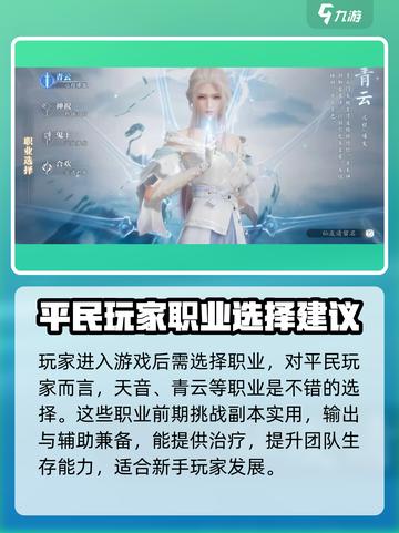 诛仙2手游平民逆袭🔥超全攻略助你称霸游戏世界！截图2